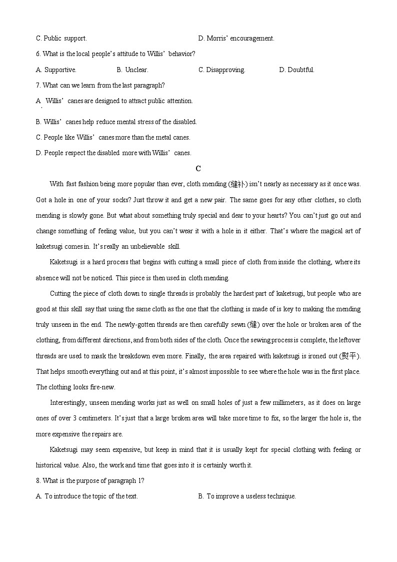 【期中真题】新疆兵团地州学校2022-2023学年高一上学期期中联考英语试题03