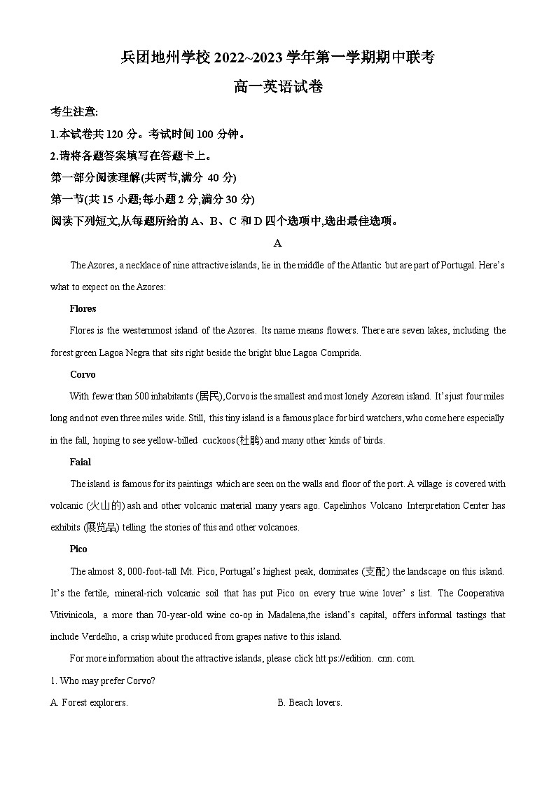 【期中真题】新疆兵团地州学校2022-2023学年高一上学期期中联考英语试题01