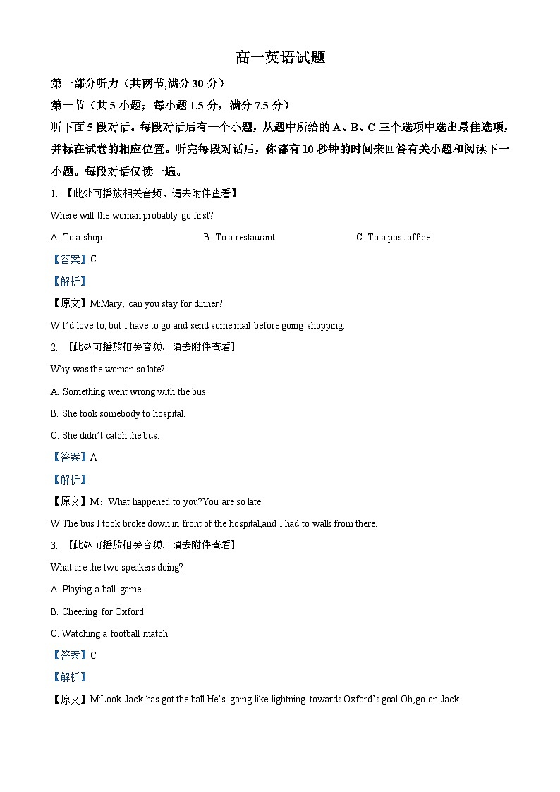 【期中真题】江苏省南京外国语学校2021~2022学年高一上学期期中考前热身练英语试题（含听力）（解析版）第1页