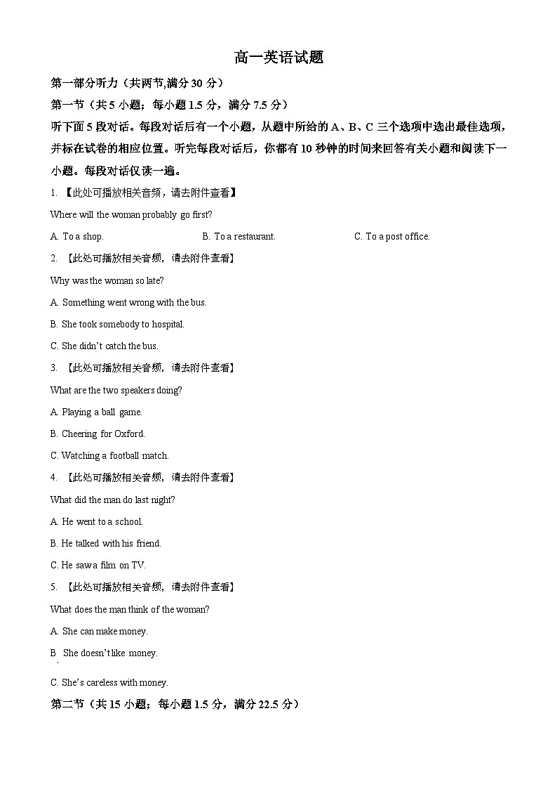 【期中真题】江苏省南京外国语学校2021~2022学年高一上学期期中考前热身练英语试题（含听力）（原卷版）第1页