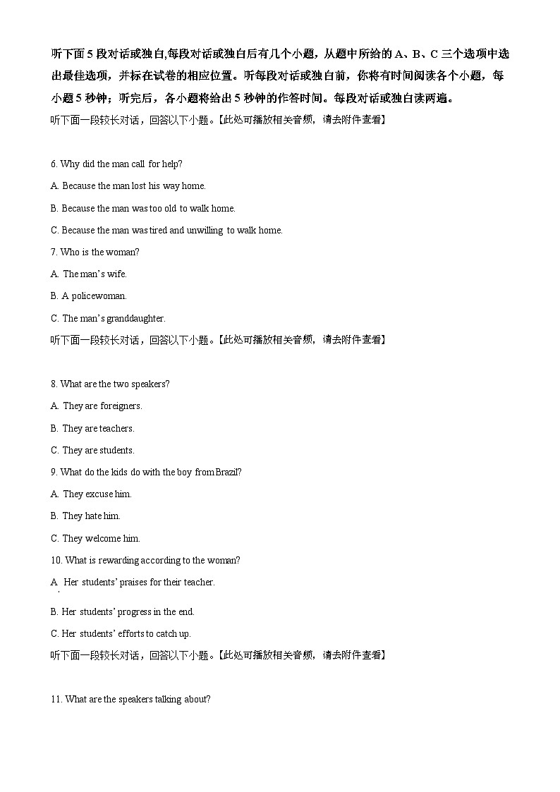 【期中真题】江苏省南京外国语学校2021~2022学年高一上学期期中考前热身练英语试题（含听力）（原卷版）第2页