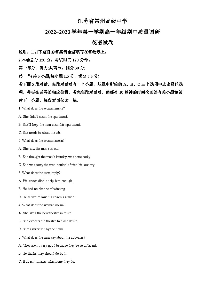【期中真题】江苏省常州高级中学2022-2023学年高一上学期期中英语试卷（原卷版）第1页