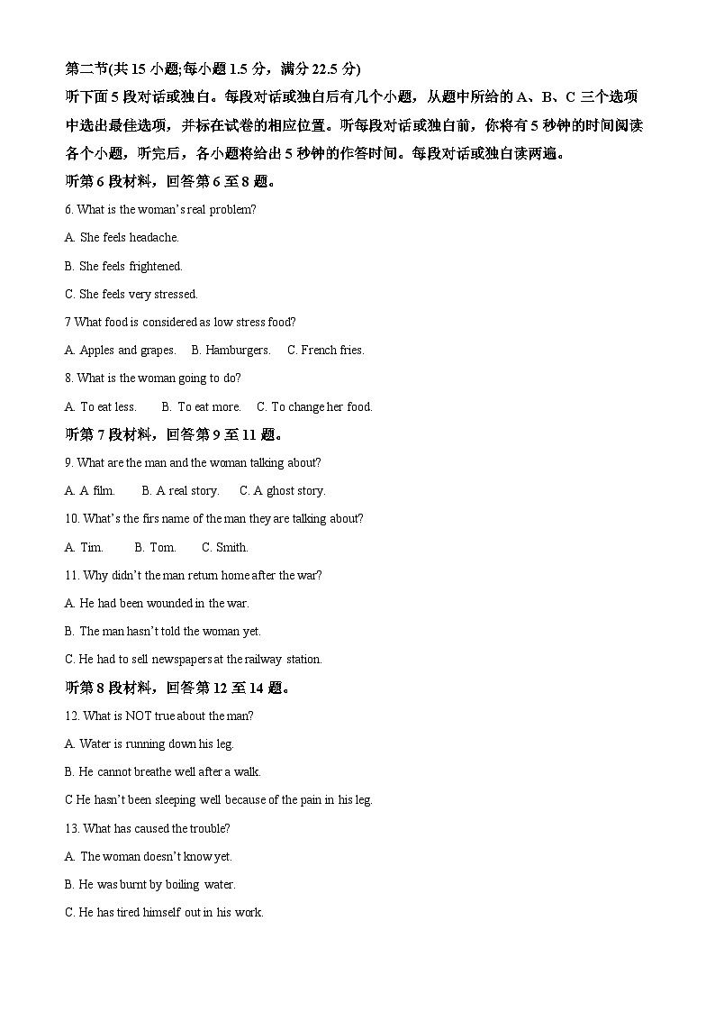 【期中真题】江苏省常州高级中学2022-2023学年高一上学期期中英语试卷（原卷版）第2页