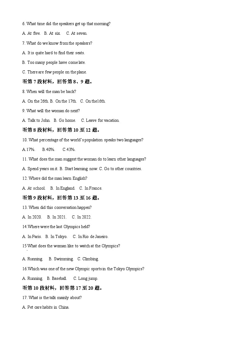 【期中真题】江西省赣州市2022-2023学年高一上学期11月期中英语试题（解析版）第2页
