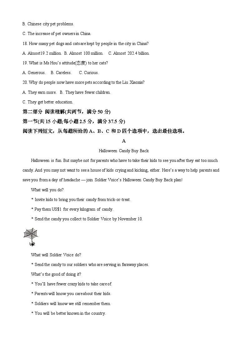 【期中真题】江西省赣州市2022-2023学年高一上学期11月期中英语试题（解析版）第3页