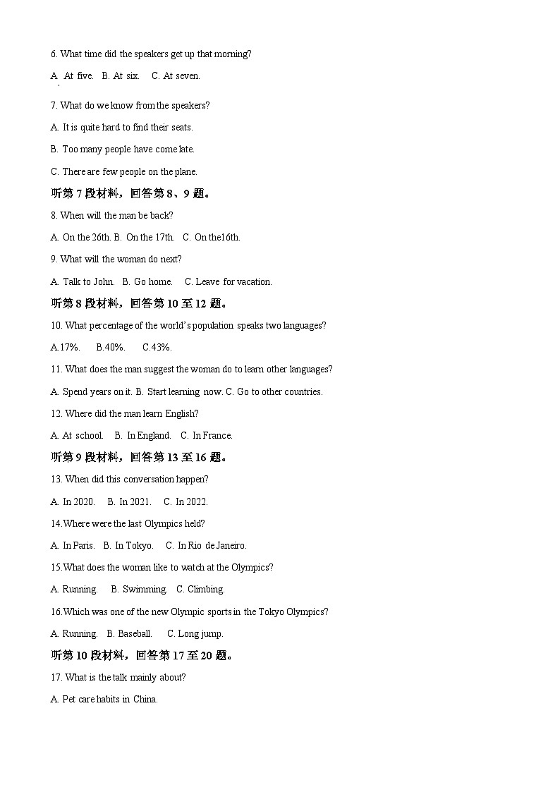 【期中真题】江西省赣州市2022-2023学年高一上学期11月期中英语试题（原卷版）第2页