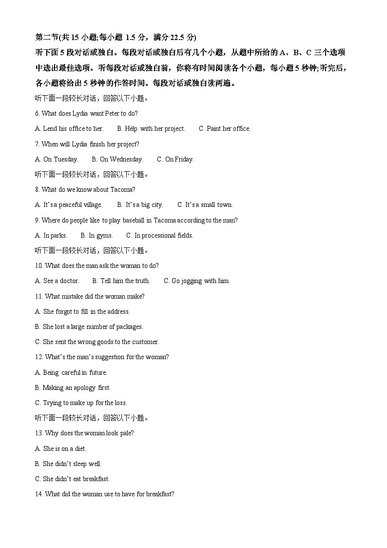 【期中真题】河北省2022-2023学年高一上学期期中联考英语试题（解析版）第2页