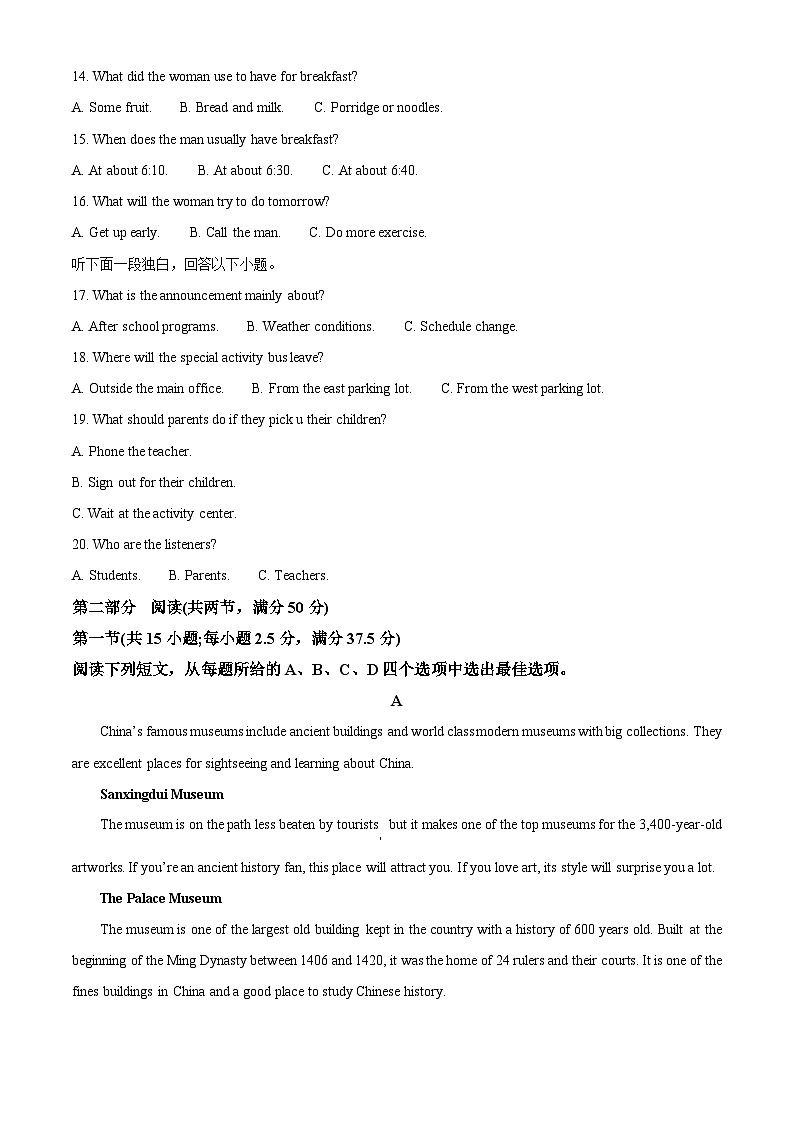 【期中真题】河北省2022-2023学年高一上学期期中联考英语试题（原卷版）第3页