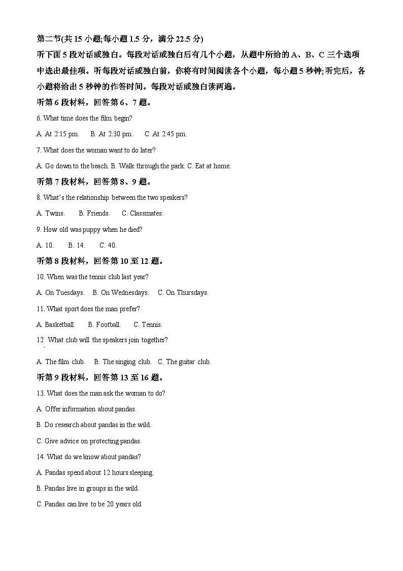 【期中真题】河南省名校联盟2022-2023学年高一上学期期中考试英语试题（原卷版）第2页