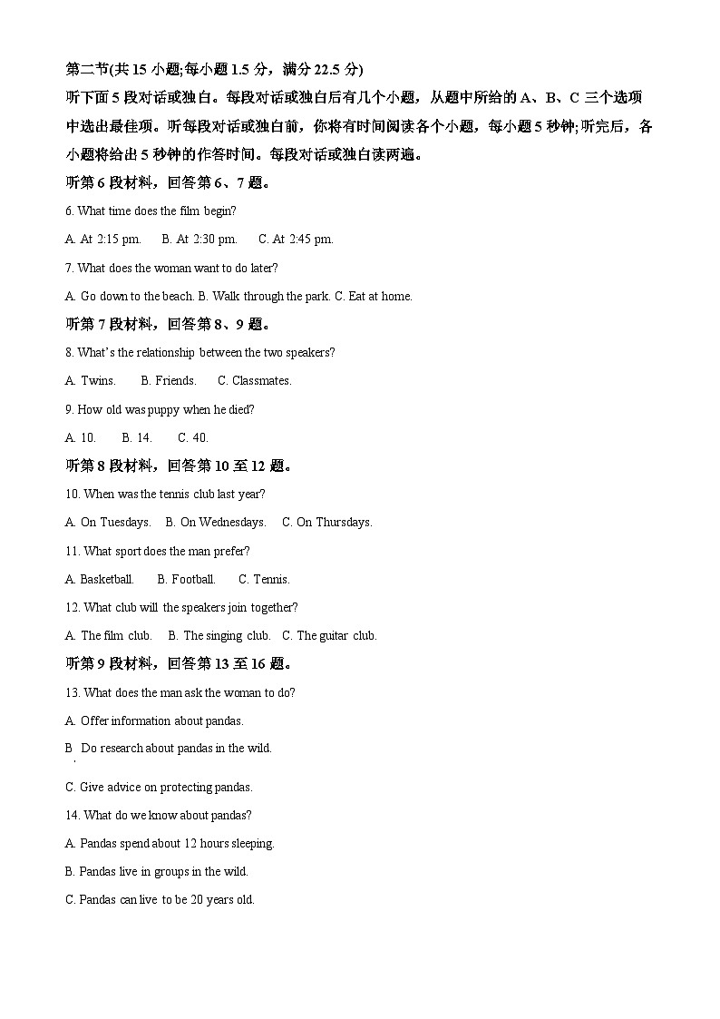 【期中真题】河南省名校联盟2022-2023学年高一上学期期中考试英语试题（解析版）第2页