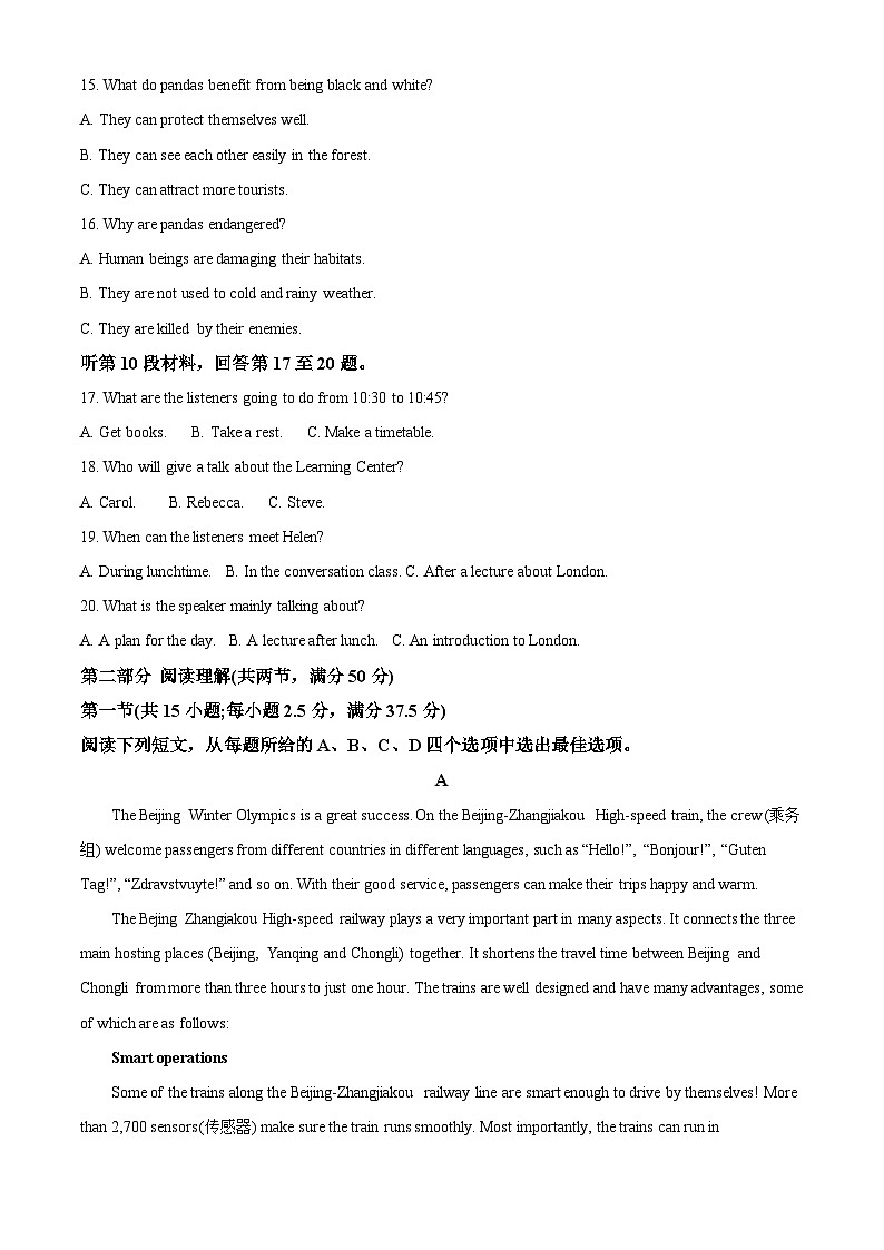 【期中真题】河南省名校联盟2022-2023学年高一上学期期中考试英语试题（解析版）第3页