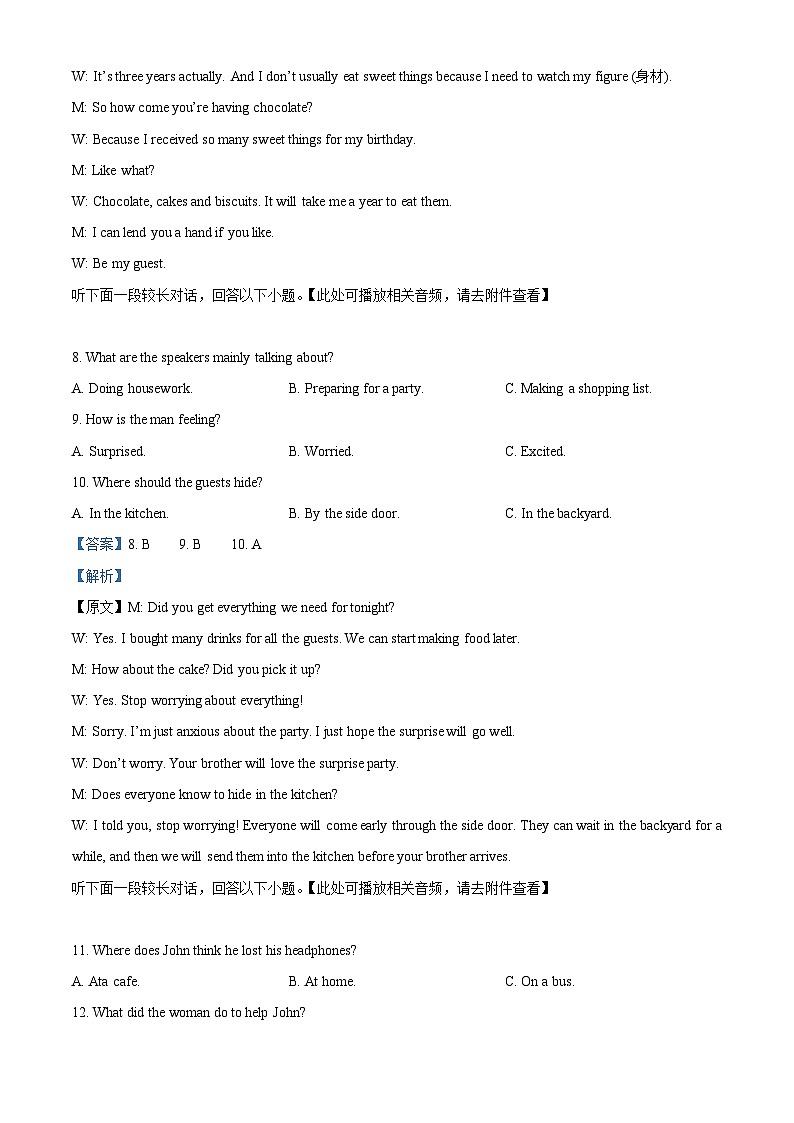 【期中真题】浙江省9+1高中联盟2022-2023学年高一上学期11月期中英语试题+03