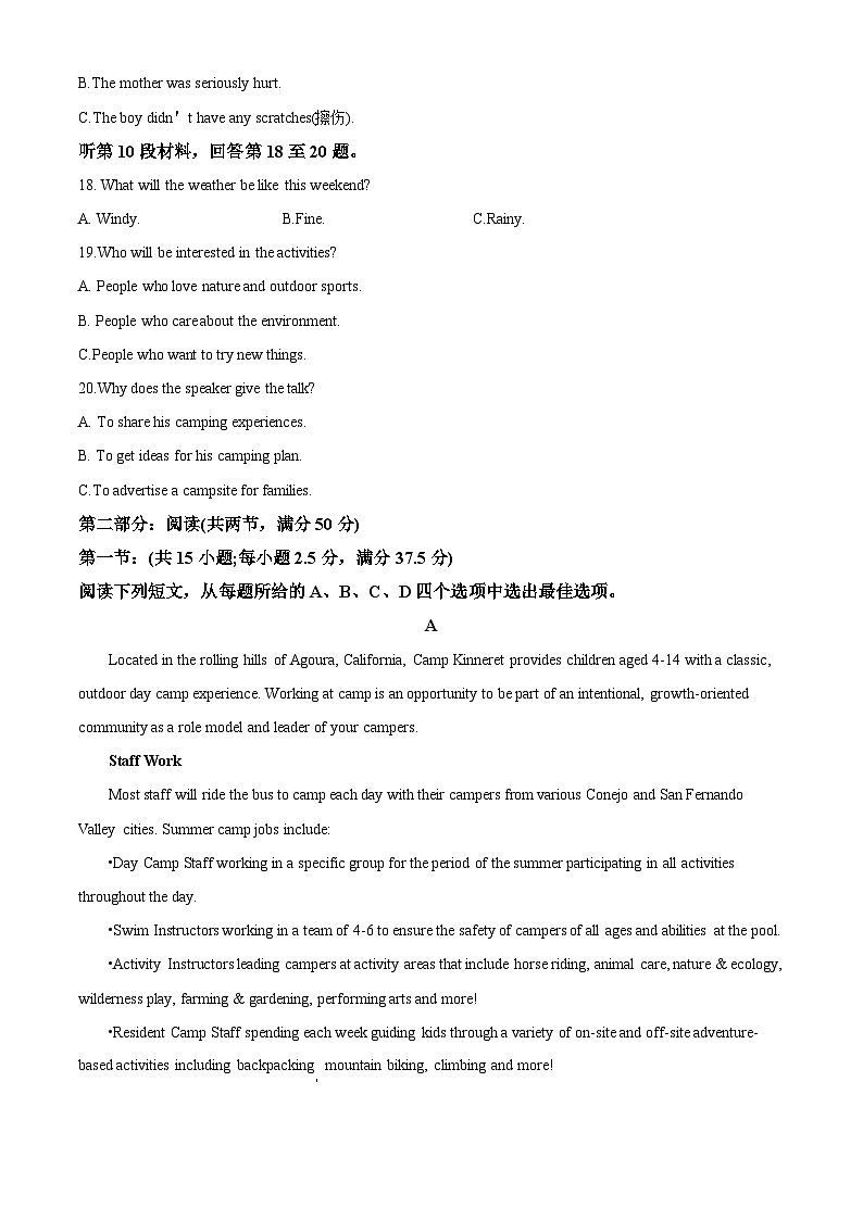 【期中真题】浙江省A9协作体2022-2023学年高一上学期期中联考英语试题03