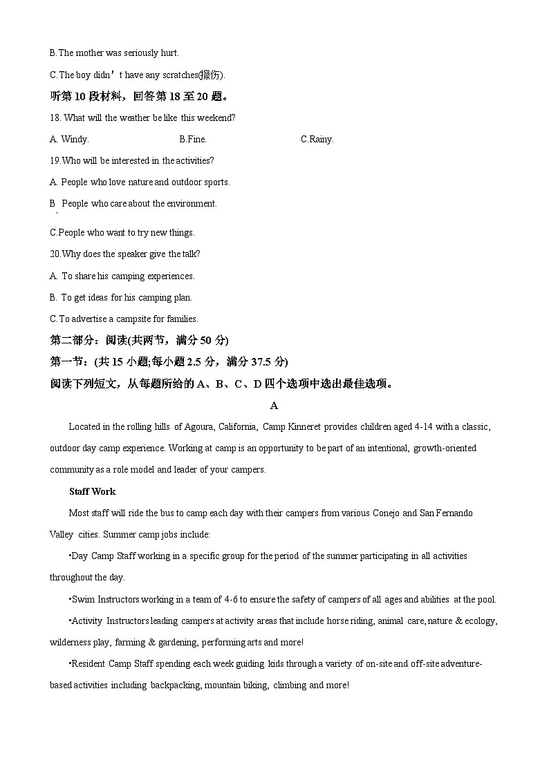 【期中真题】浙江省A9协作体2022-2023学年高一上学期期中联考英语试题03