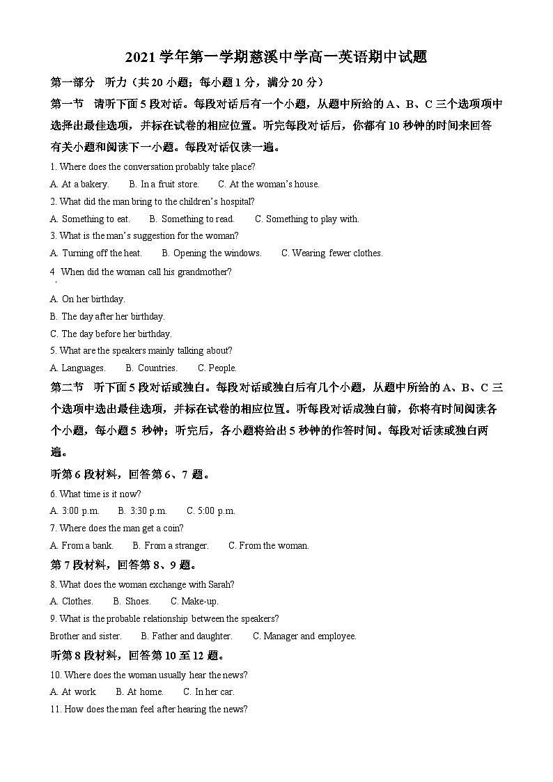 【期中真题】浙江省宁波市慈溪中学2021-2022学年高一上学期期中英语试题（原卷版）第1页