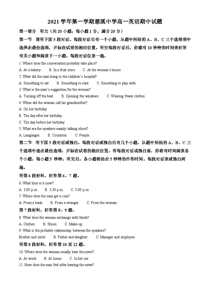 【期中真题】浙江省宁波市慈溪中学2021-2022学年高一上学期期中英语试题（解析版）第1页