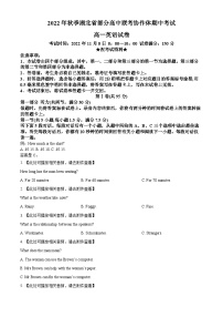 【期中真题】湖北省部分高中联考协作体2022-2023学年高一上学期期中考试英语试题+.zip