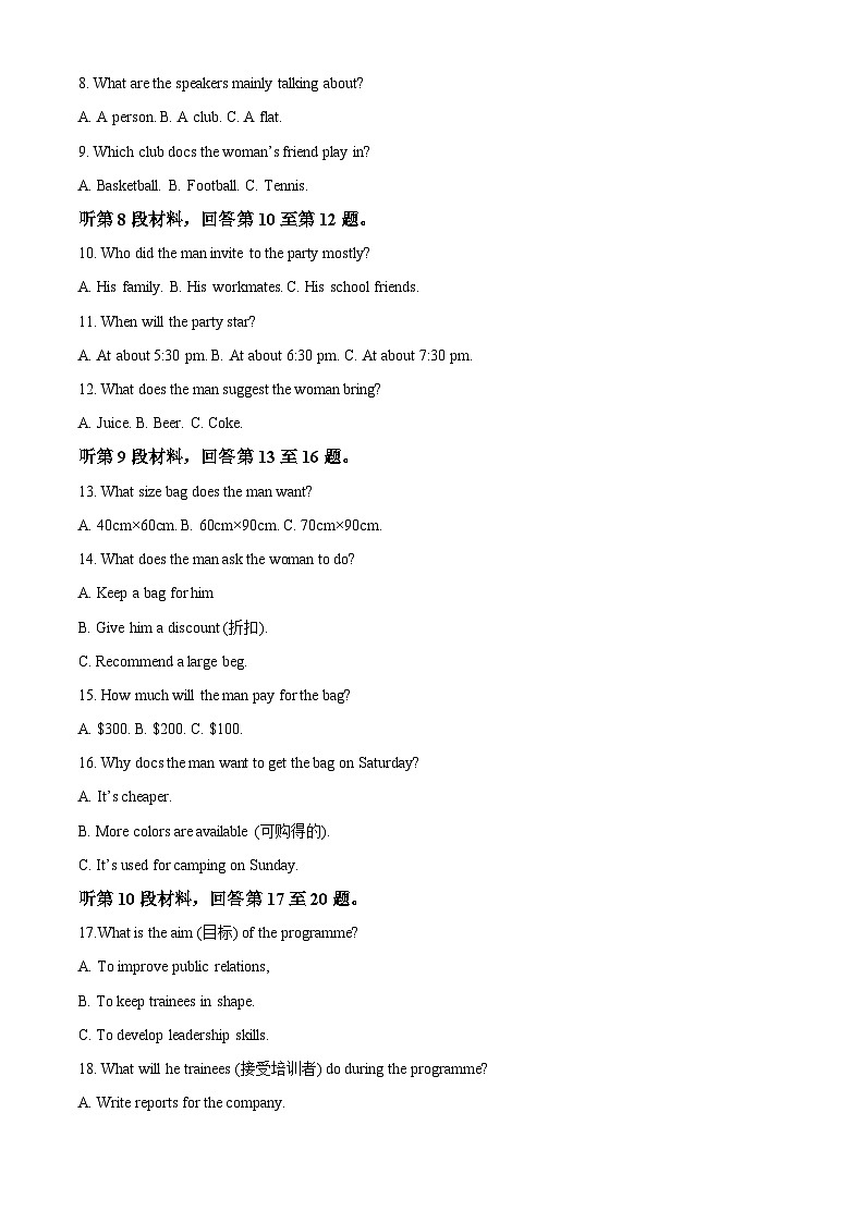 【期中真题】湖北省鄂东南省级示范高中教育教学改革联盟学校2021-2022学年高一上学期期中联考英语试题（解析版）第2页