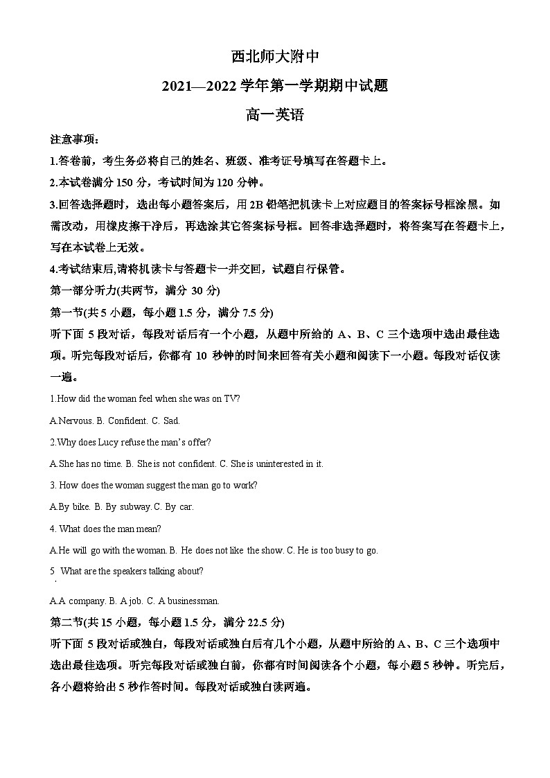 【期中真题】甘肃省兰州西北师范大学附属中学2022-2023学年度高一上学期期中考试英语试题（解析版）第1页