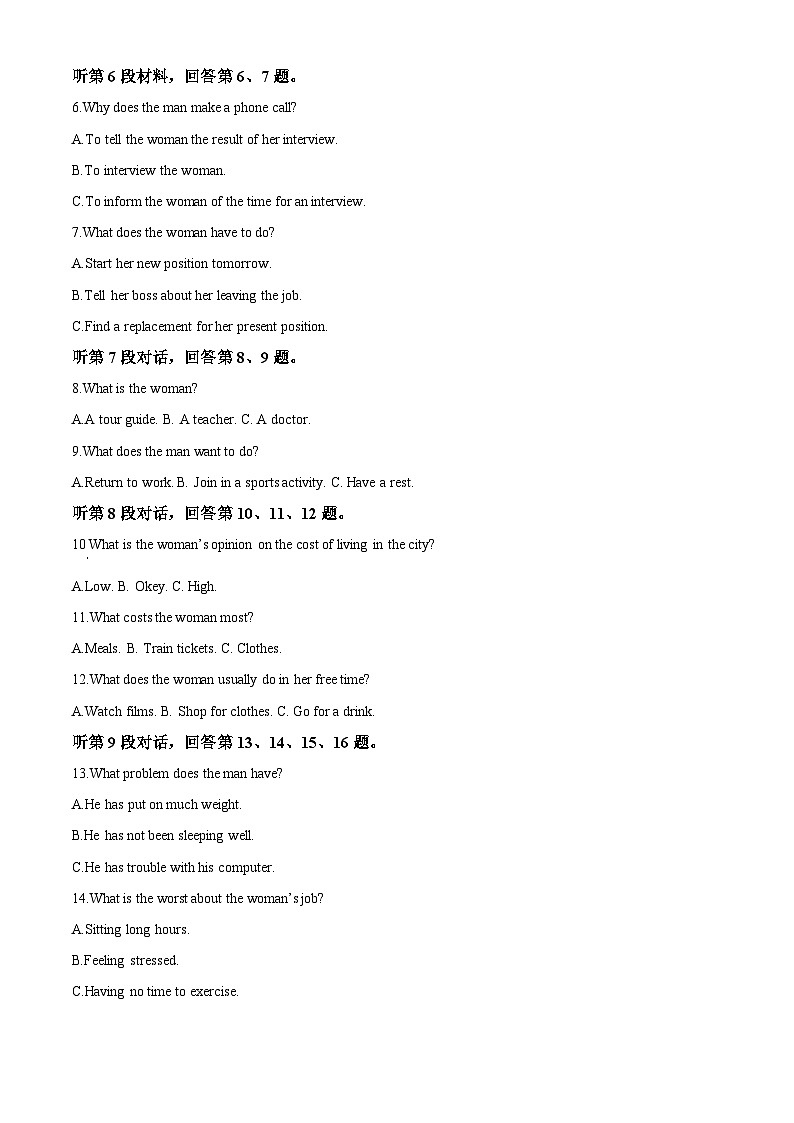 【期中真题】甘肃省兰州西北师范大学附属中学2022-2023学年度高一上学期期中考试英语试题（解析版）第2页