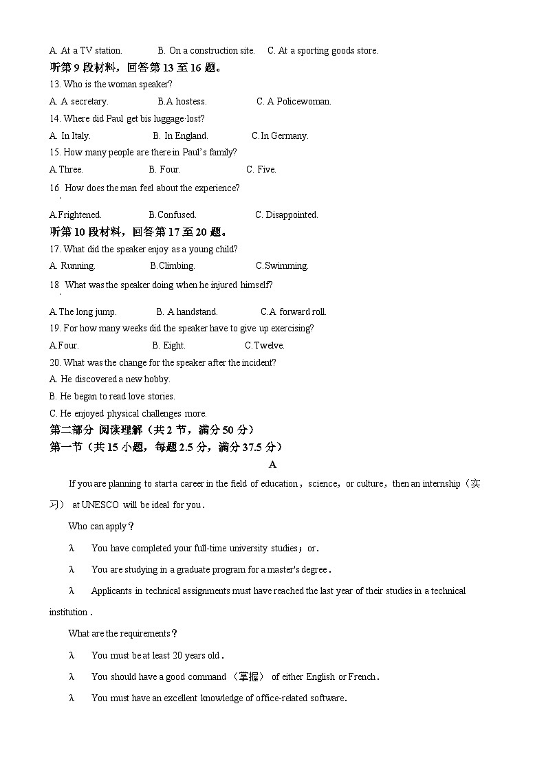 【期中真题】福建省厦门双十中学2022-2023学年高一上学期期中英语考试卷 （原卷版）第2页
