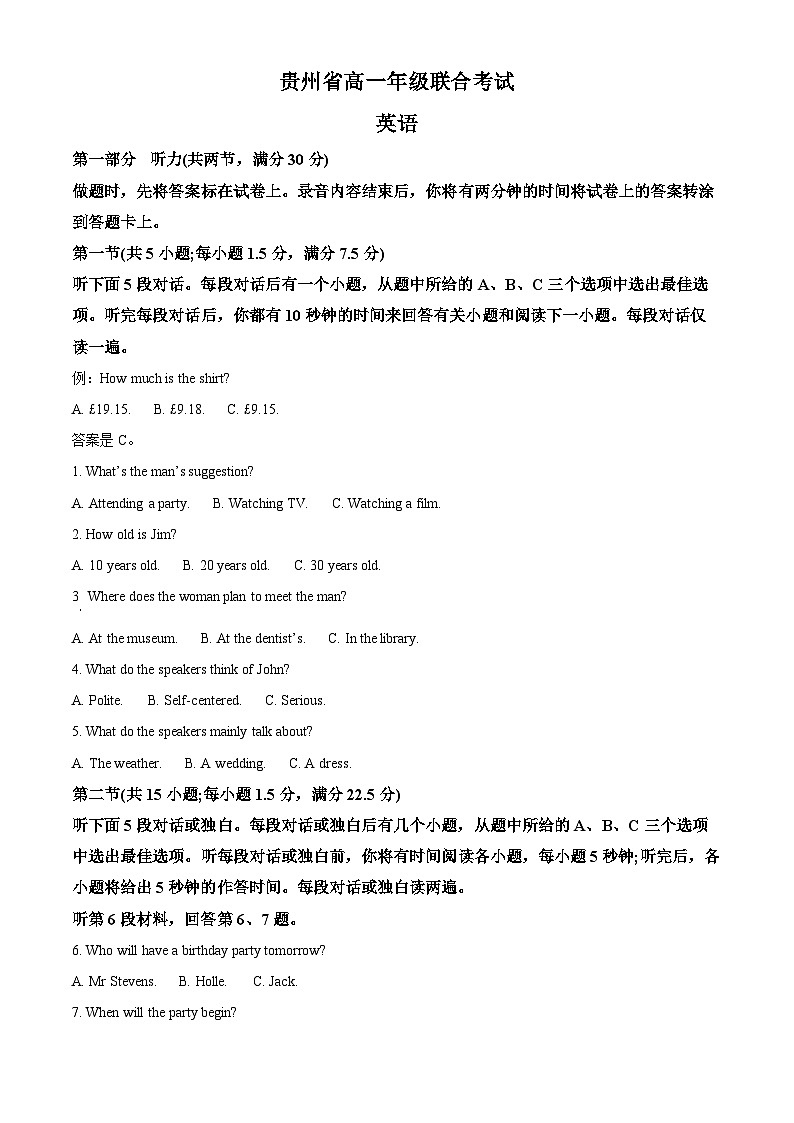 【期中真题】贵州省2022-2023学年高一上学期11月期中联合考试英语试题01