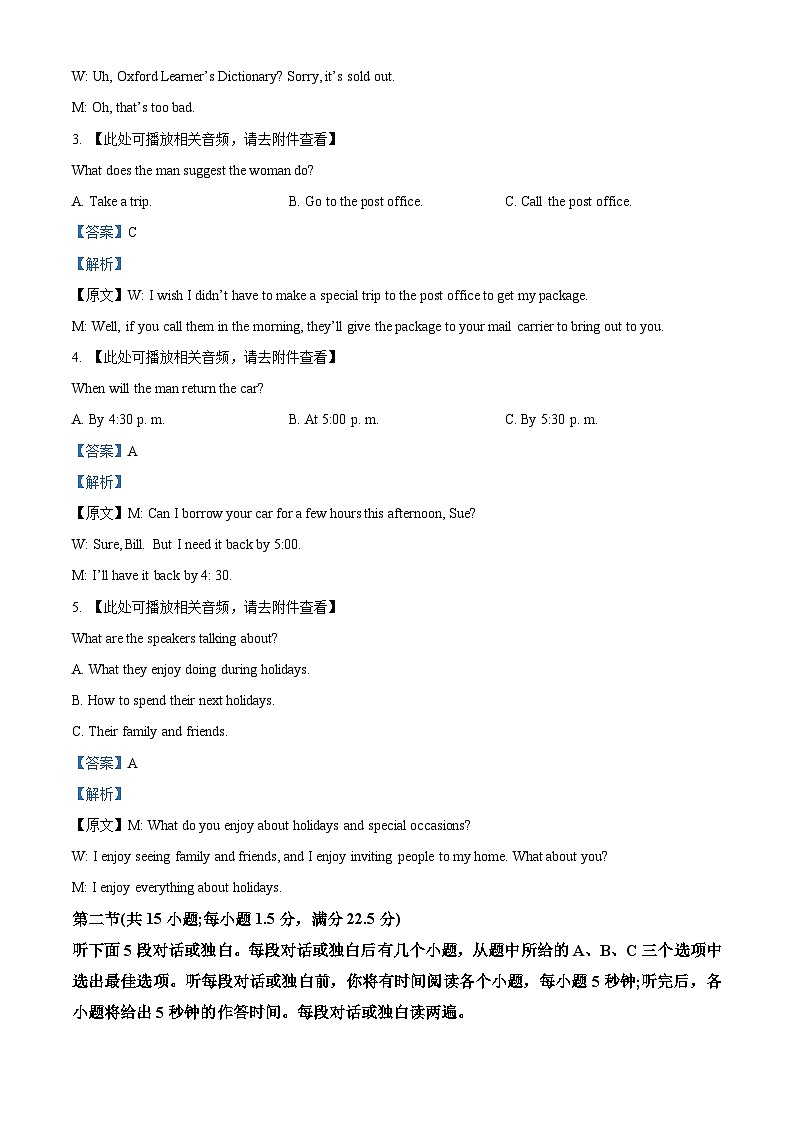 【期中真题】贵州省黔东南六校联盟2022-2023学年高一上学期期中联考英语试题(含听力)（解析版）第2页