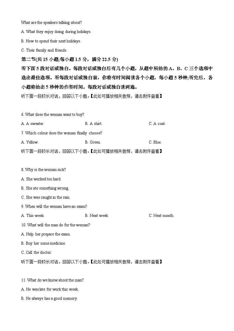 【期中真题】贵州省黔东南六校联盟2022-2023学年高一上学期期中联考英语试题(含听力)（原卷版）第2页