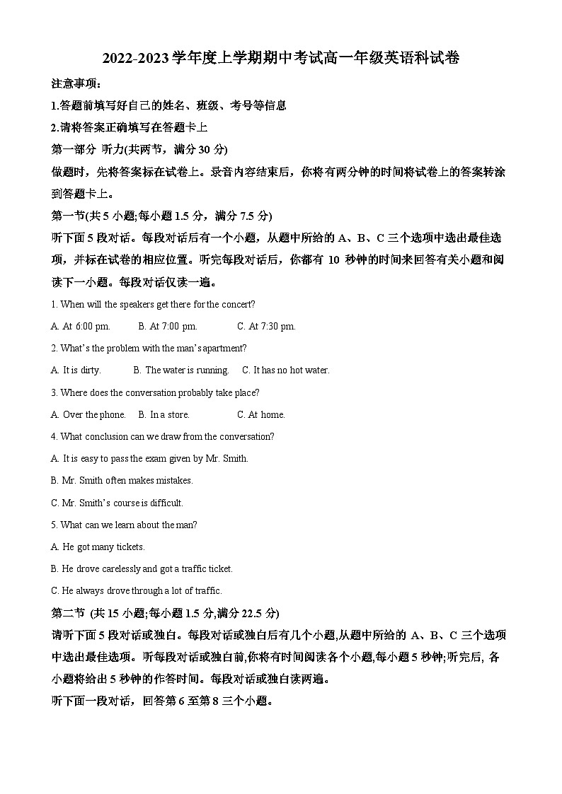 【期中真题】辽宁省大连市第二十四中学2022-2023学年高一上学期期中考试英语试题 （解析版）第1页