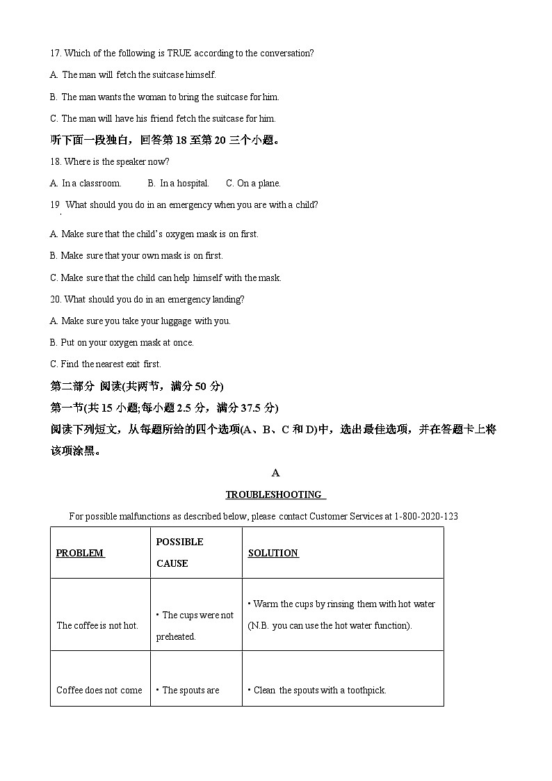 【期中真题】辽宁省大连市第二十四中学2022-2023学年高一上学期期中考试英语试题 （解析版）第3页