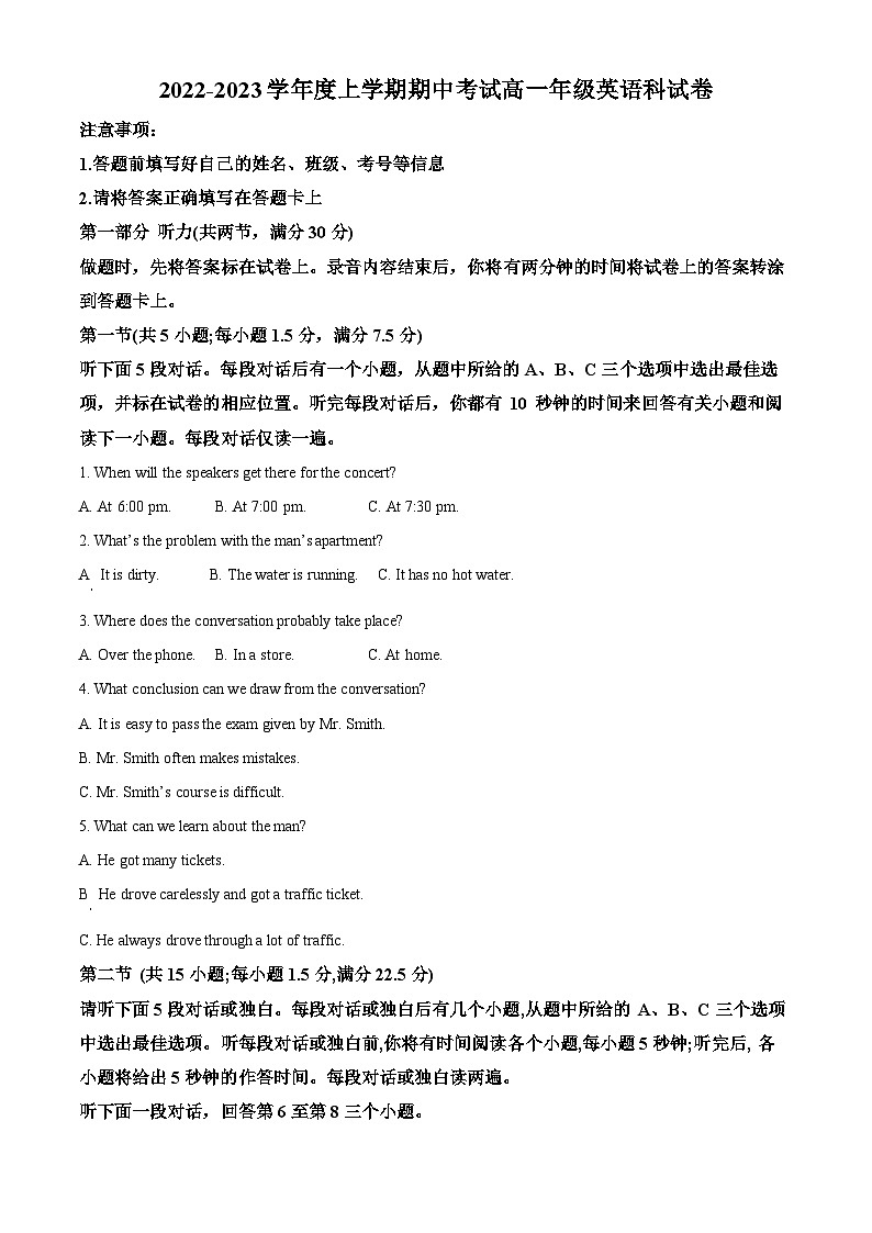 【期中真题】辽宁省大连市第二十四中学2022-2023学年高一上学期期中考试英语试题 （原卷版）第1页
