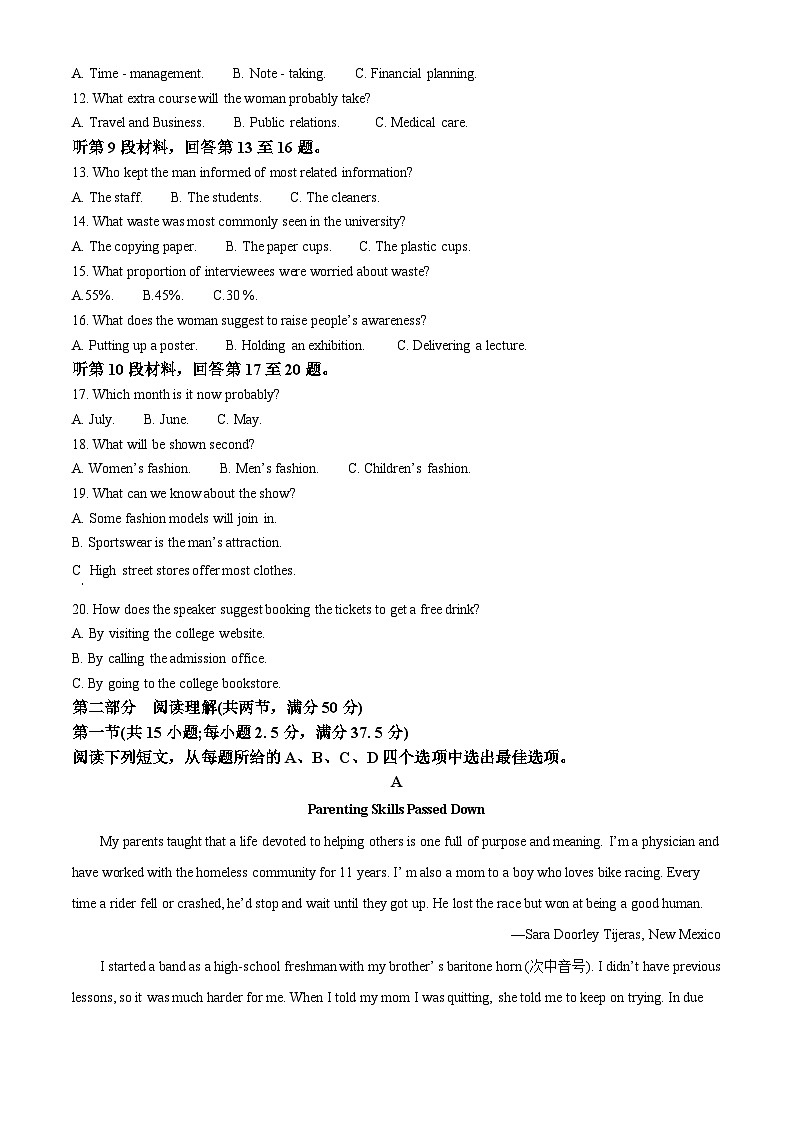 【期中真题】辽宁省实验中学2022-2023学年高一上学期期中阶段测试英语试卷（原卷版）第2页