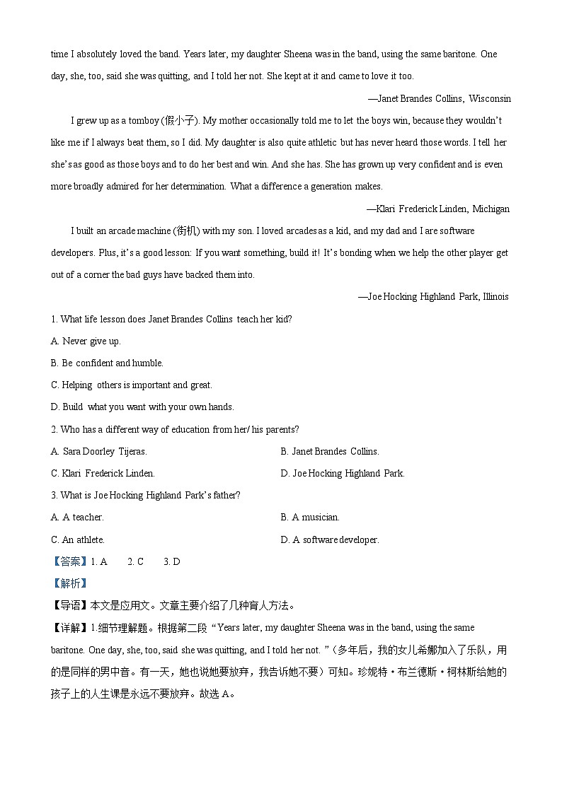 【期中真题】辽宁省实验中学2022-2023学年高一上学期期中阶段测试英语试卷（解析版）第3页
