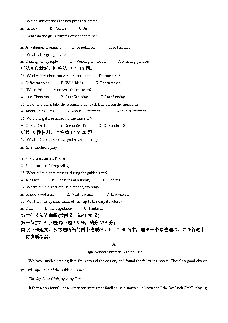 【期中真题】辽宁省重点高中沈阳市郊联体2022-2023学年高一上学期期中考试英语试题（原卷版）第2页