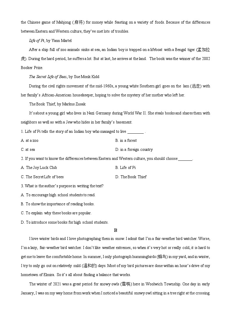 【期中真题】辽宁省重点高中沈阳市郊联体2022-2023学年高一上学期期中考试英语试题（原卷版）第3页