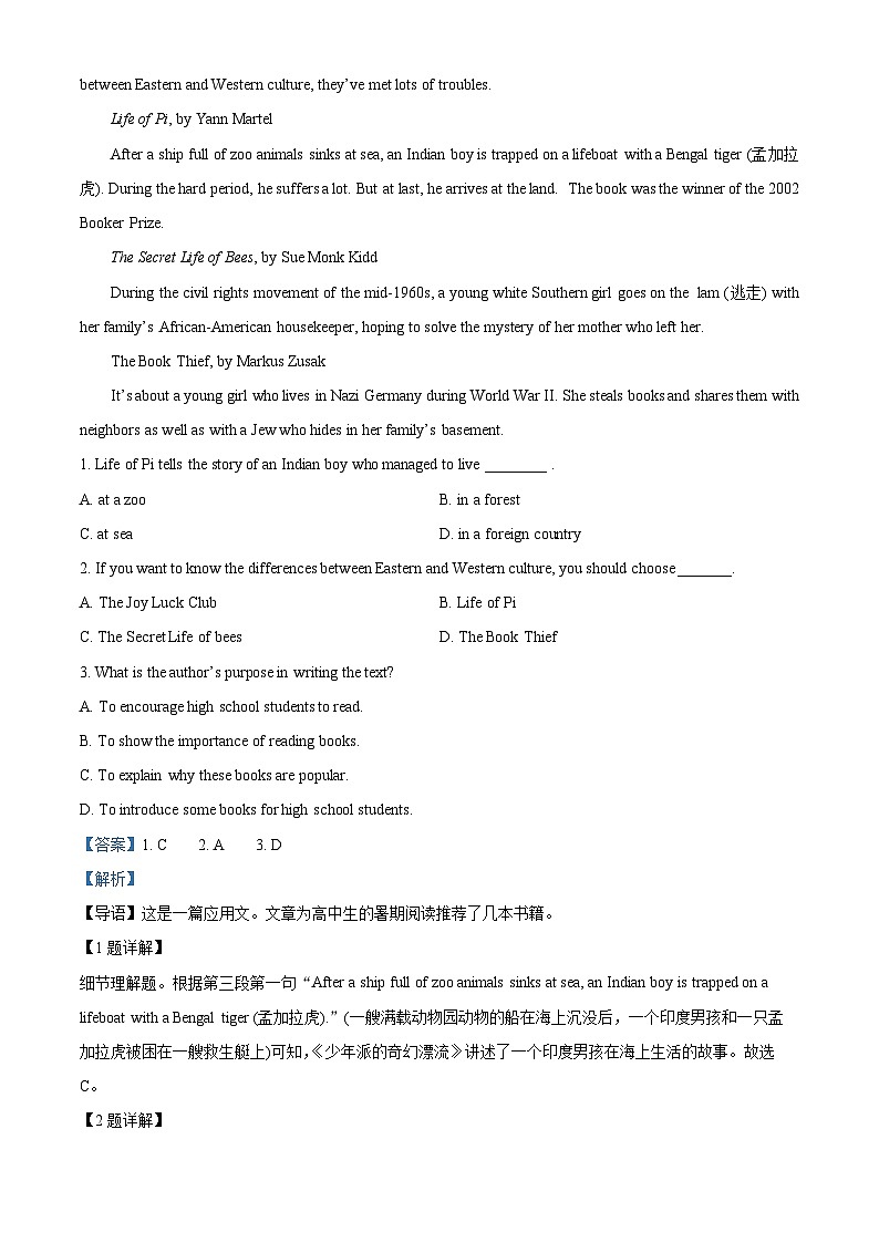 【期中真题】辽宁省重点高中沈阳市郊联体2022-2023学年高一上学期期中考试英语试题（解析版）第3页