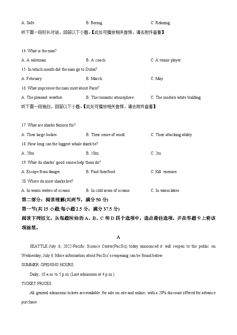 【期中真题】重庆市育才中学校2022-2023学年高一上学期期中考试英语试题(含听力）03