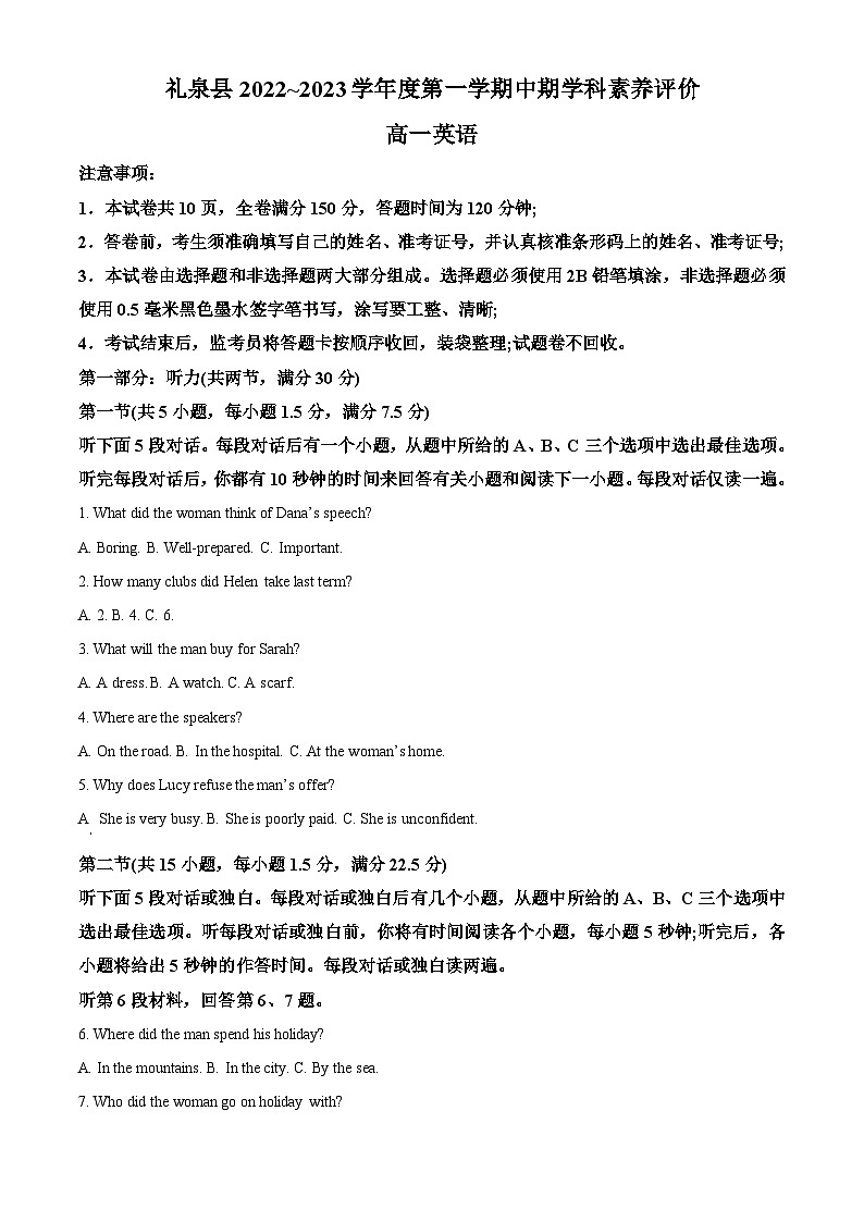 【期中真题】陕西省咸阳市礼泉县2022-2023学年高一上学期中期学科素养评价英语试题（原卷版）第1页