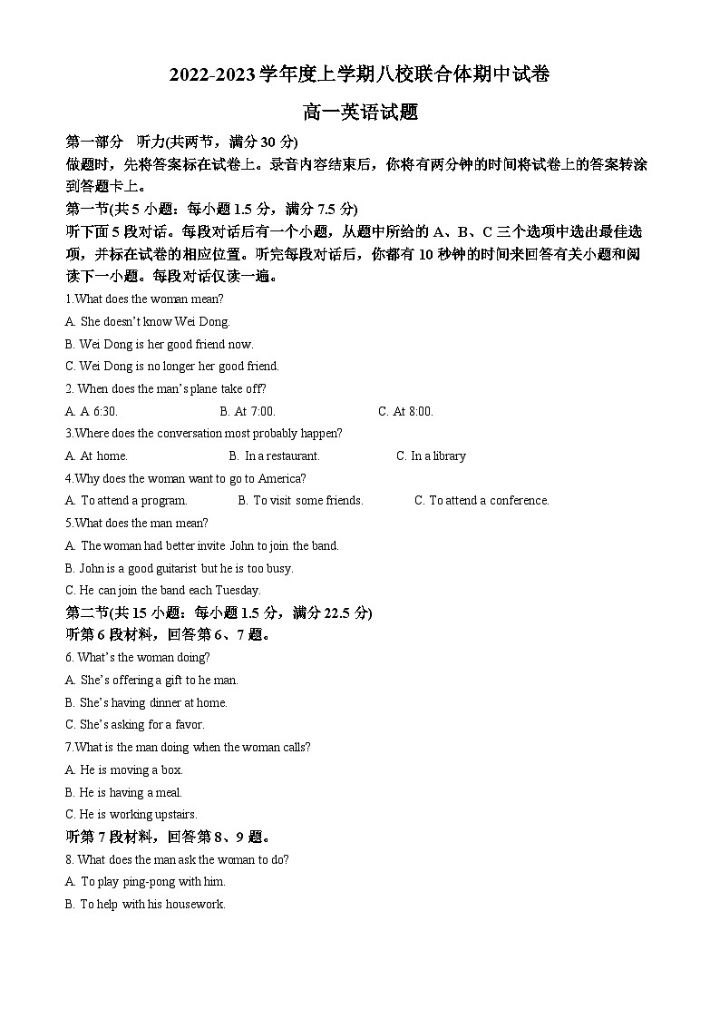 【期中真题】黑龙江省齐齐哈尔市八校联合体2022-2023学年高一上学期期中考试英语试题01