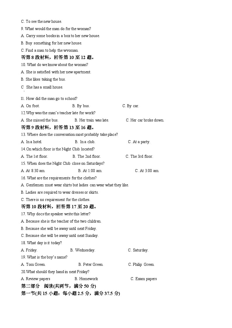 【期中真题】黑龙江省齐齐哈尔市八校联合体2022-2023学年高一上学期期中考试英语试题02