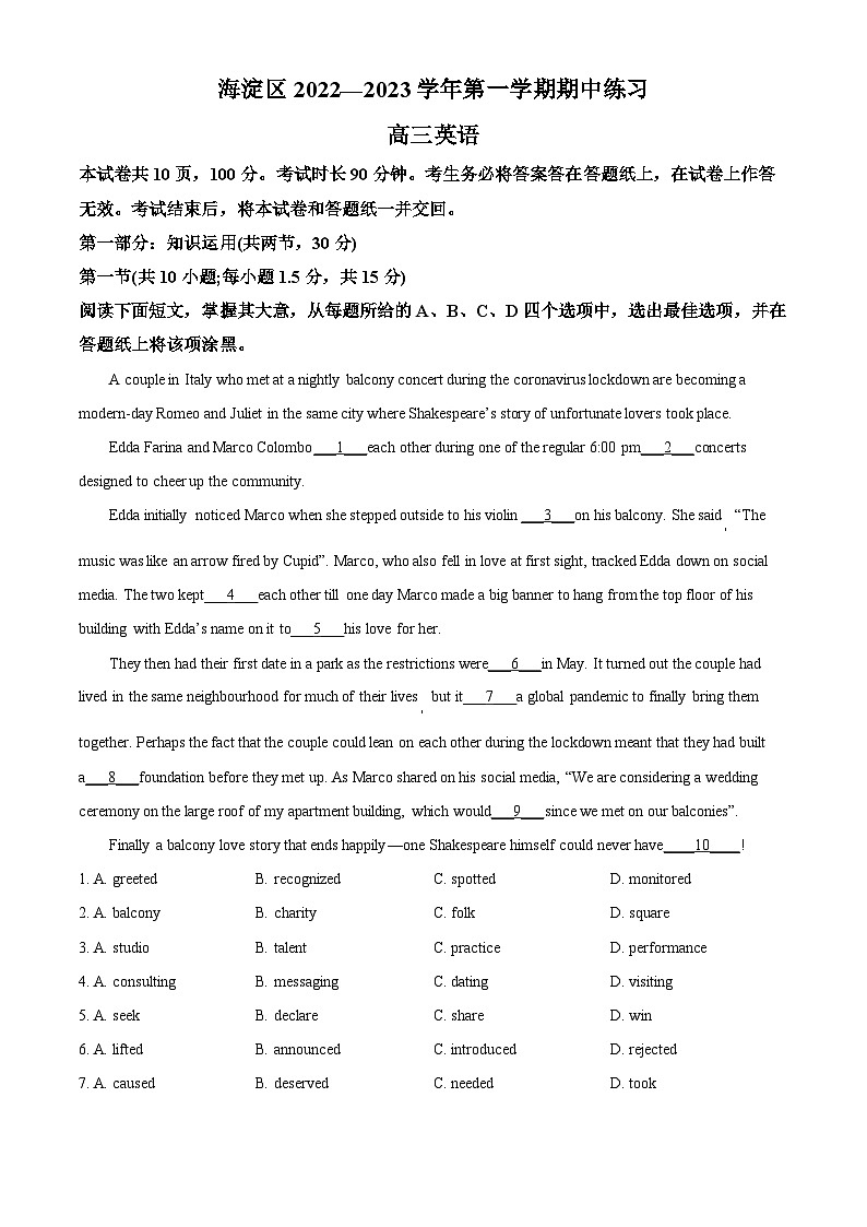 【期中真题】北京市海淀区2022-2023学年高三上学期期中英语试题（原卷版）第1页