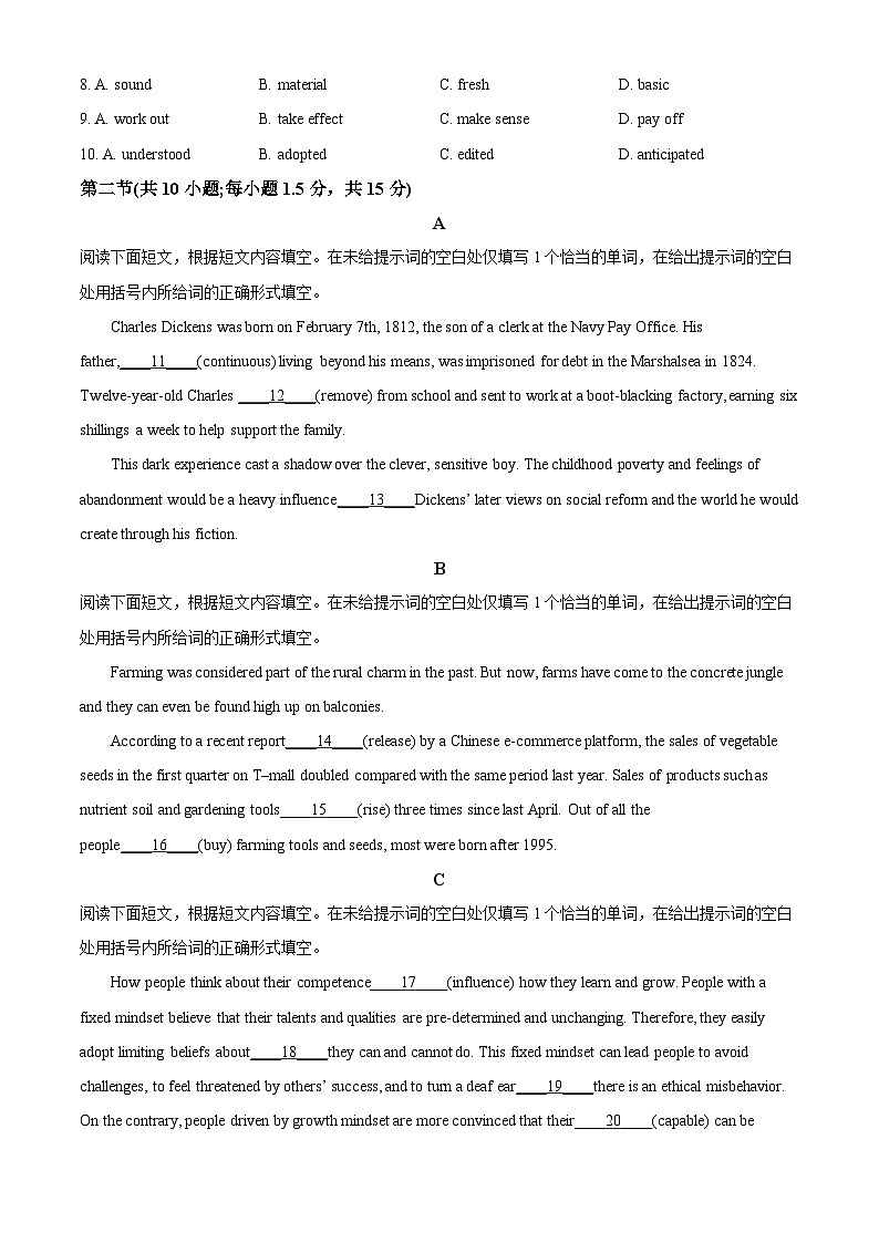 【期中真题】北京市海淀区2022-2023学年高三上学期期中英语试题（原卷版）第2页