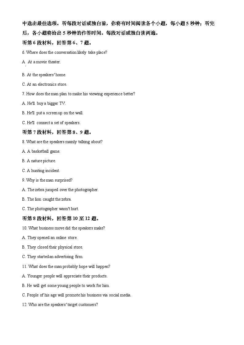 【期中真题】四川成都七中2020-2021学年度上学期高三2021届半期考试英语试题.zip02