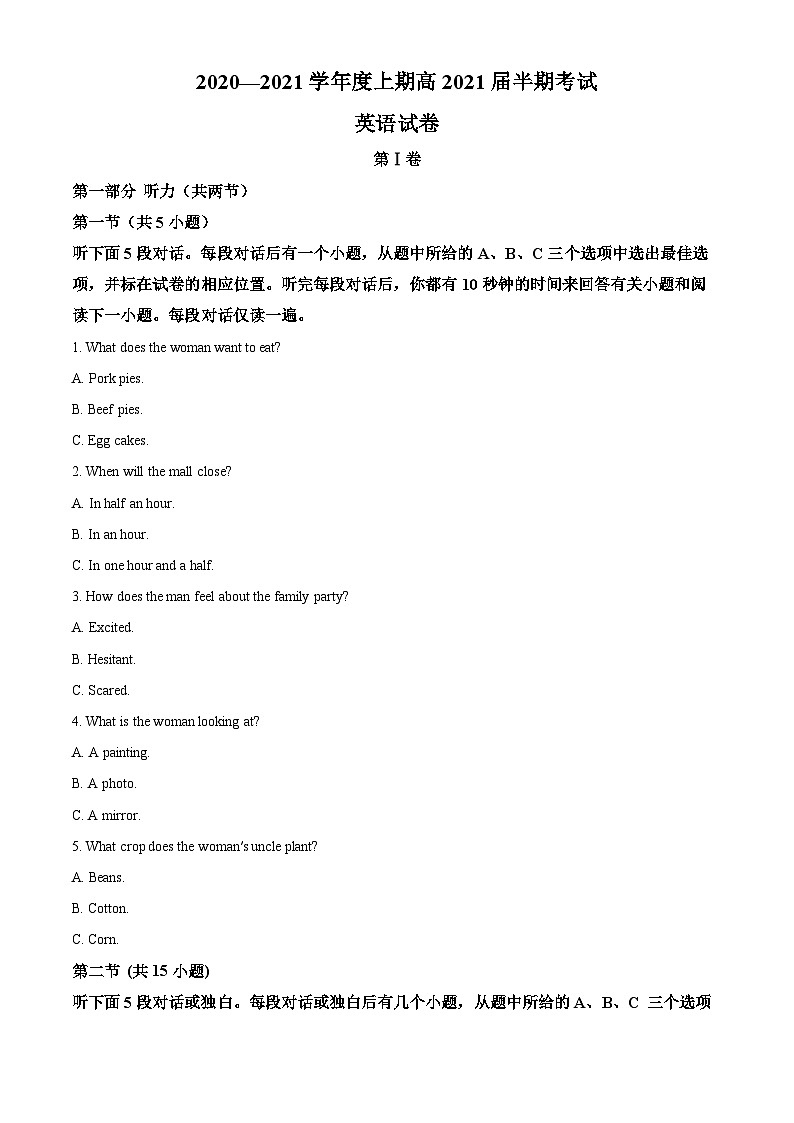 【期中真题】四川成都七中2020-2021学年度上学期高三2021届半期考试英语试题.zip01