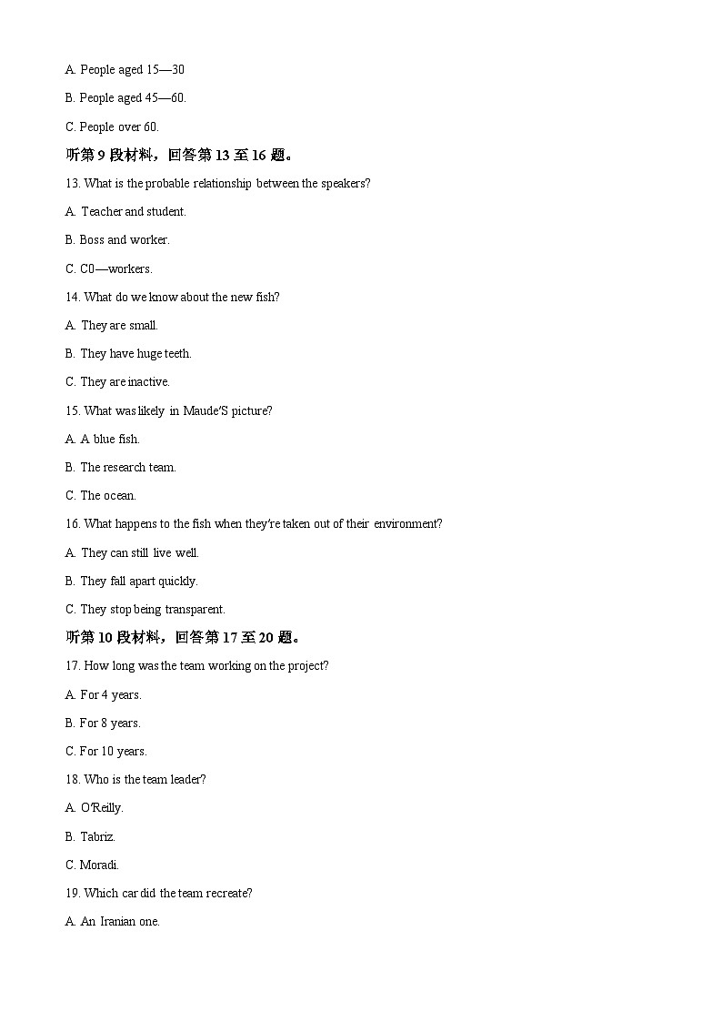 【期中真题】四川成都七中2020-2021学年度上学期高三2021届半期考试英语试题.zip03