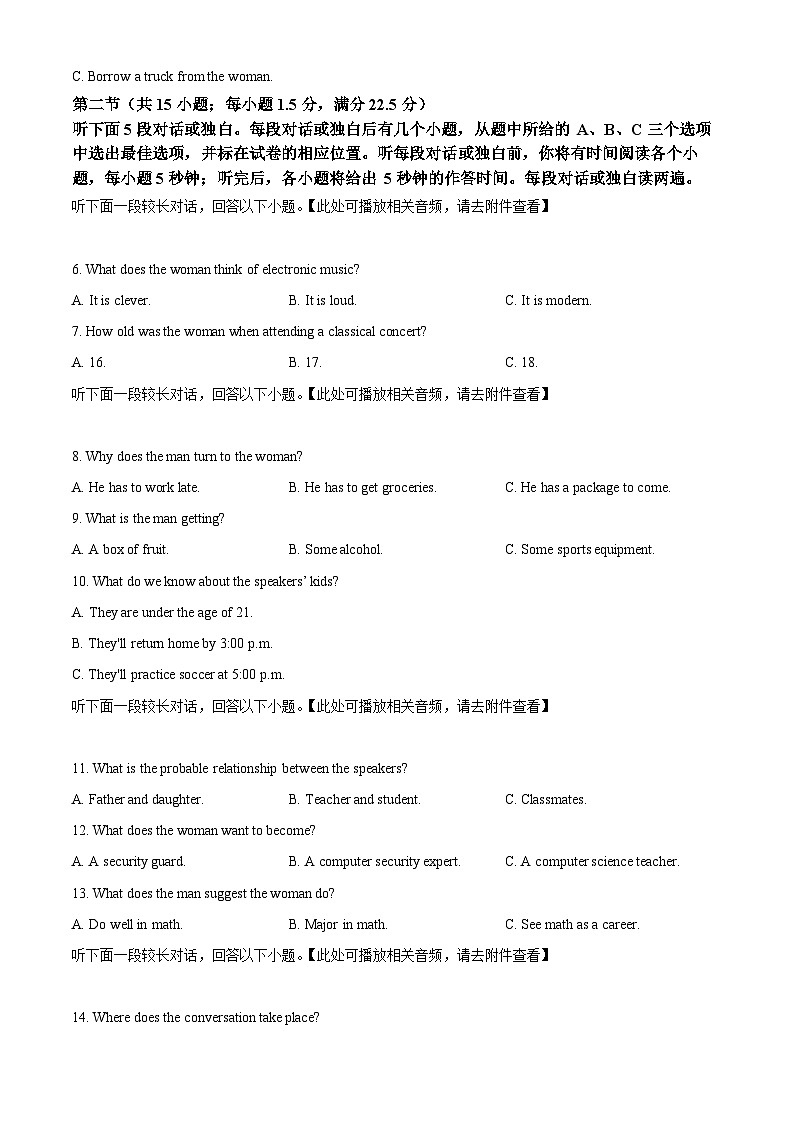 【期中真题】四川省成都市第七中学2022-2023学年高三上学期期中考试英语试题.zip02