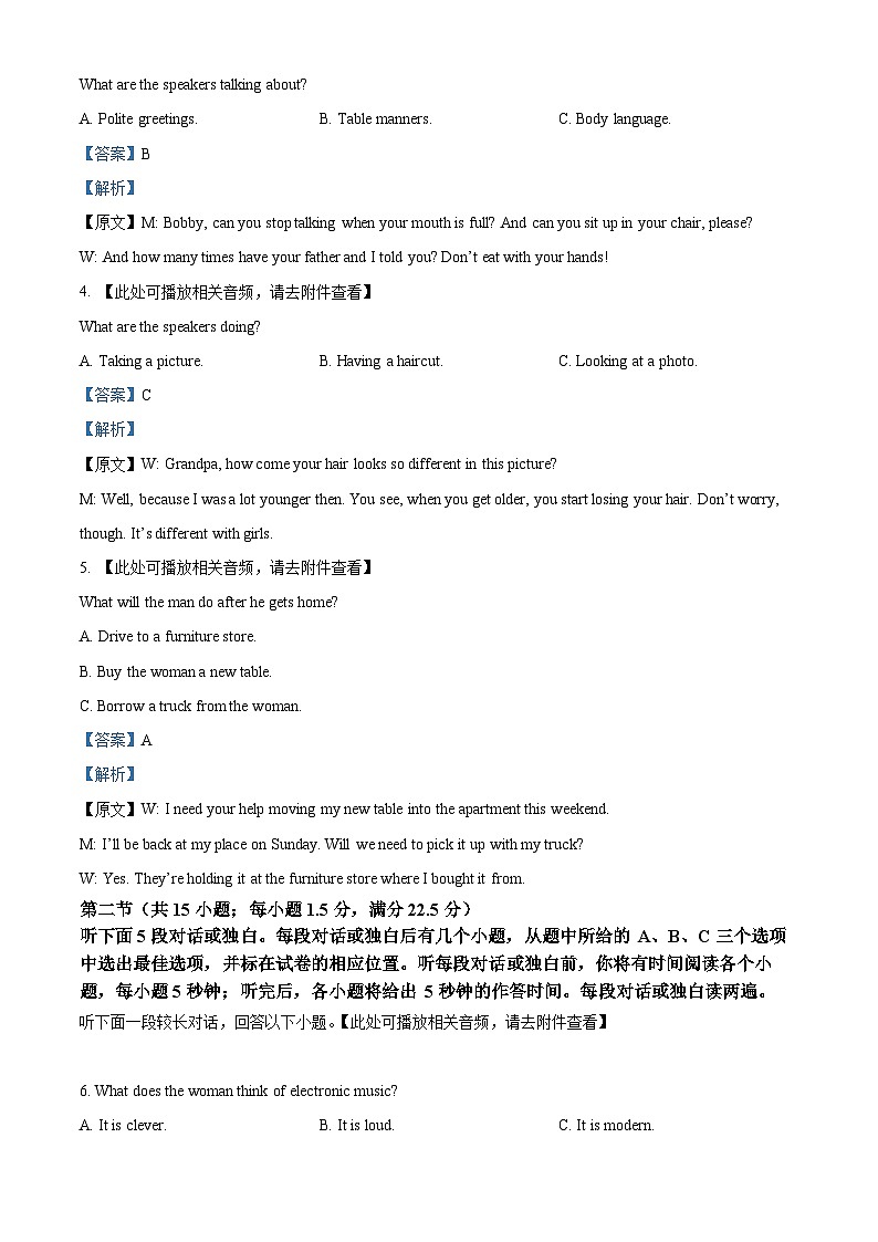 【期中真题】四川省成都市第七中学2022-2023学年高三上学期期中考试英语试题.zip02