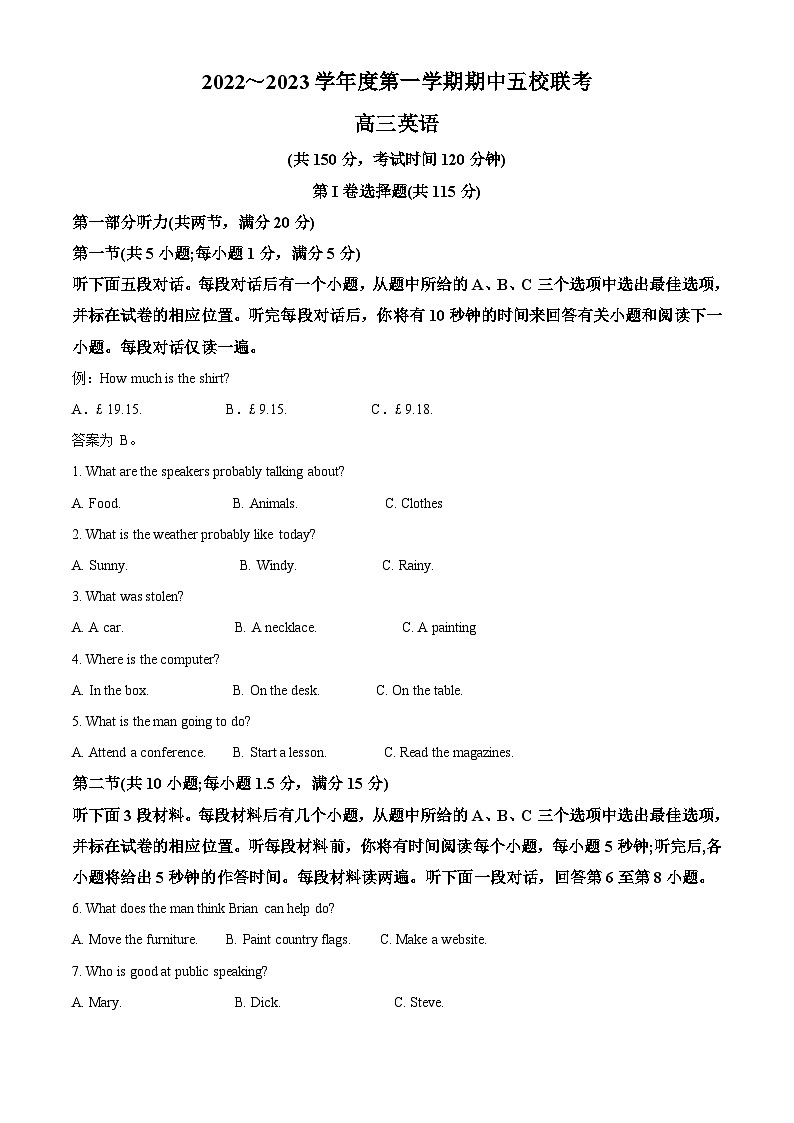 【期中真题】天津市五校2022-2023学年高三上学期期中联考英语试题.zip01