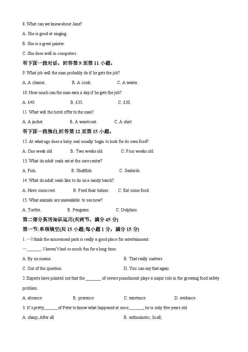 【期中真题】天津市五校2022-2023学年高三上学期期中联考英语试题.zip02
