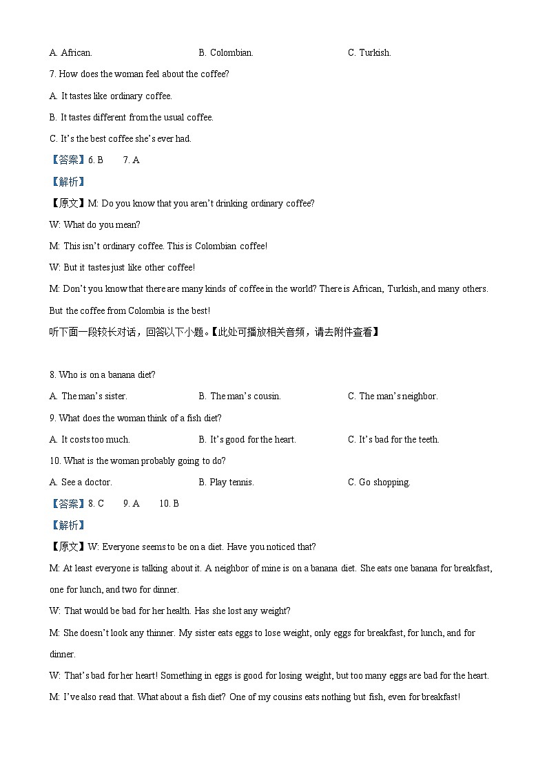 【期中真题】宁夏固原市隆德县中学教育集团2022-2023学年高三上学期期中考试英语试题.zip03